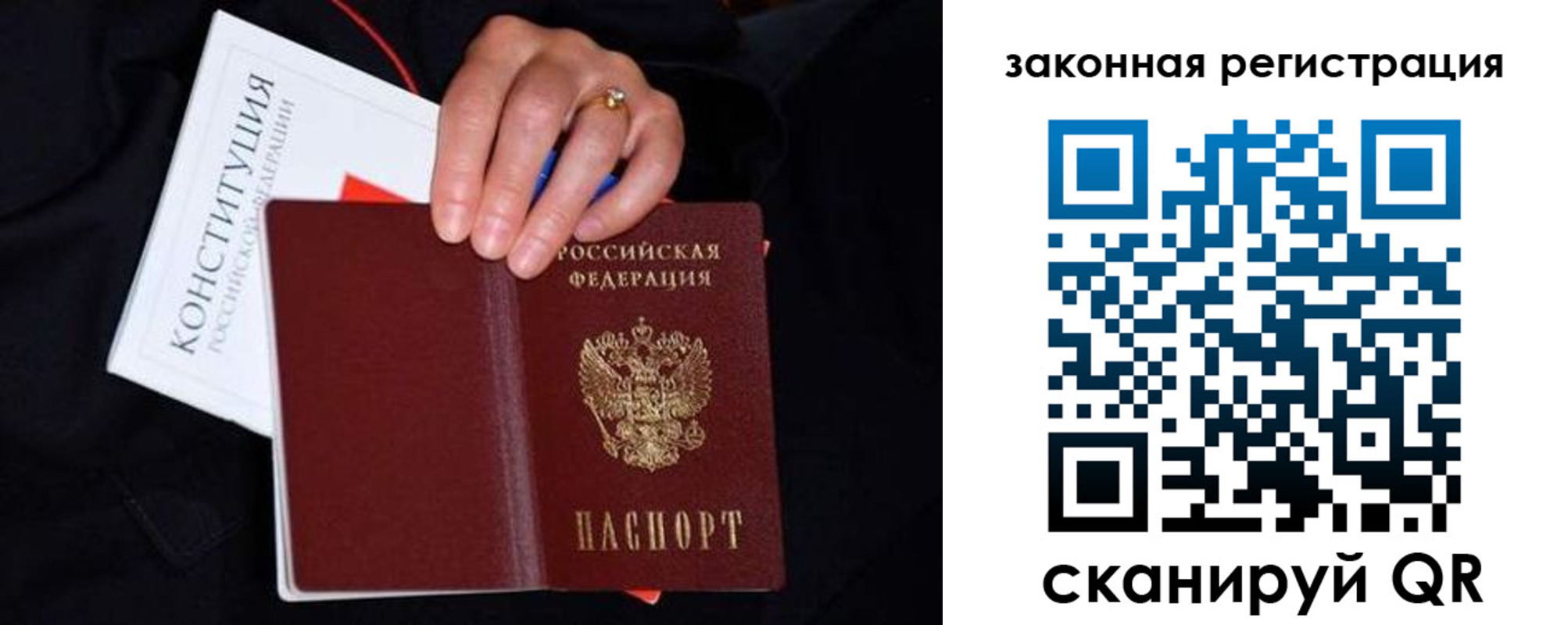 временная регистрация законно в Верхнем Уфалее