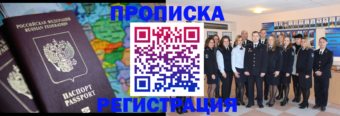 прописка поиск в Верхнем Уфалее