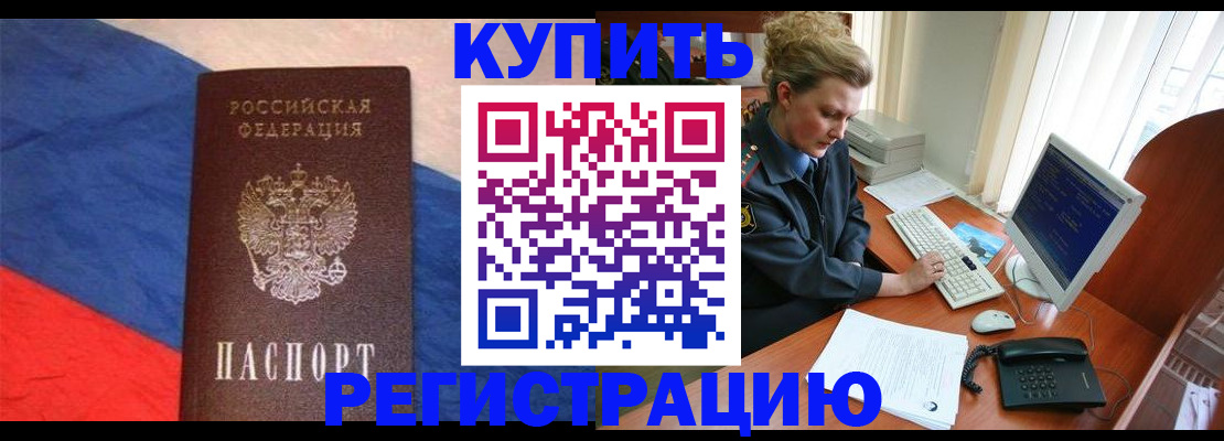 временная регистрация собственник в Верхнем Уфалее