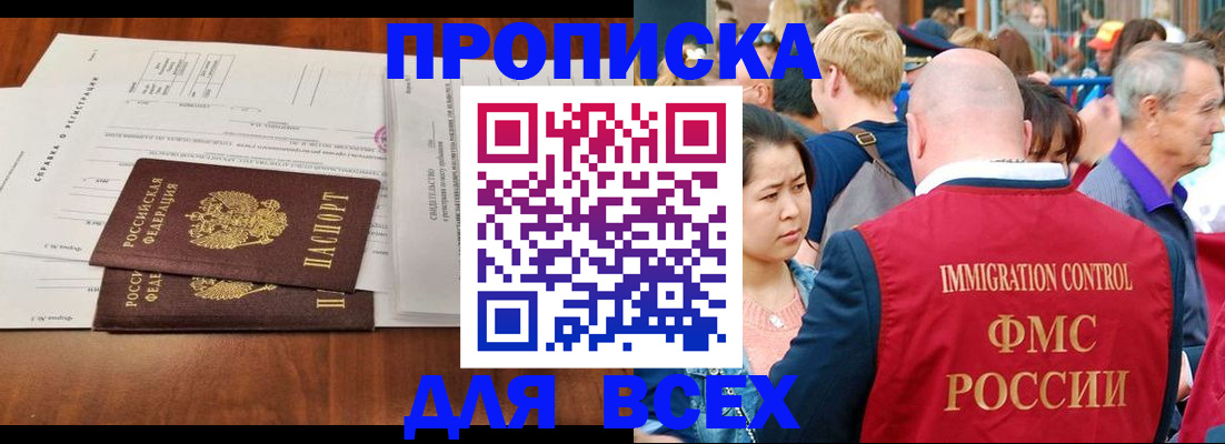 временная регистрация надежно в Верхнем Уфалее