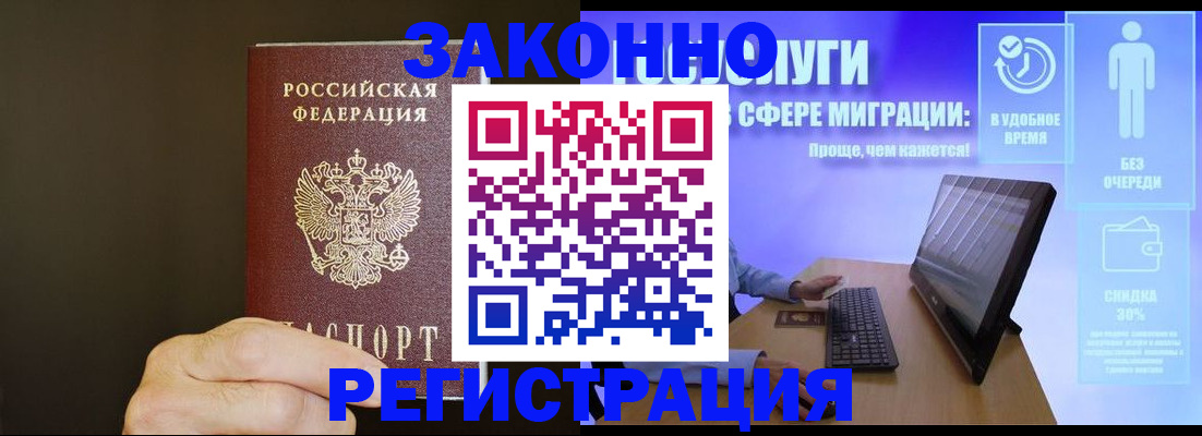 временная прописка в Верхнем Уфалее