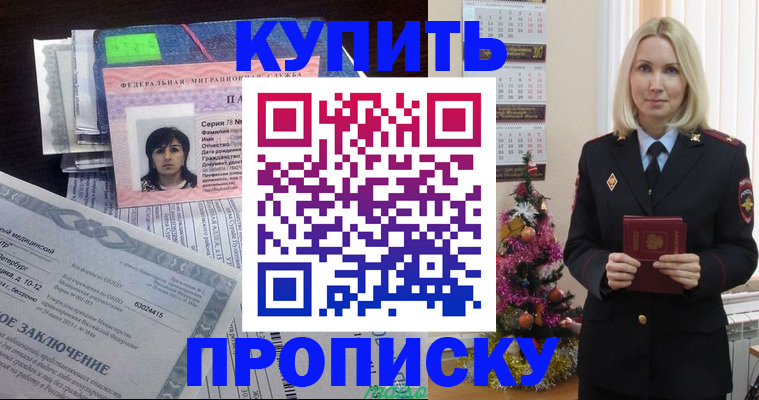 временная регистрация надежно в Верхнем Уфалее