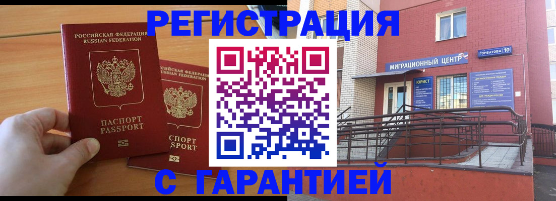 прописка поиск в Верхнем Уфалее