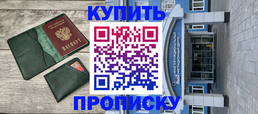 прописка штамп в Верхнем Уфалее